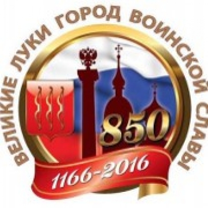 Спортивно-массовые мероприятия в рамках празднования 850-летия города - 2016-08-26 09:41:00 - 1