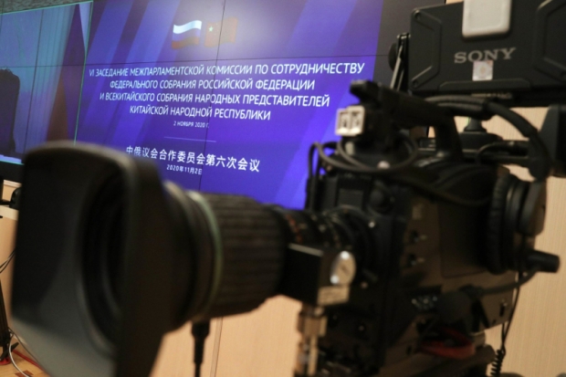 Парламенты России и Китая активизируют обмен опытом правового регулирования - 2020-11-02 19:30:00 - 1