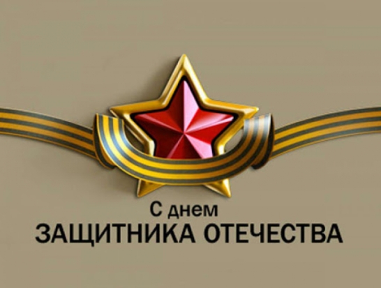 Поздравление руководства города Великие Луки с Днем защитника Отечества - 2020-02-23 10:57:00 - 1
