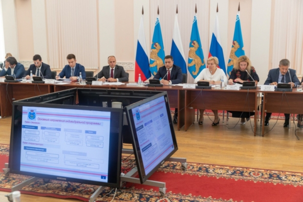 Состоялась стратегическая сессия по разработке индивидуальной программы социально-экономического развития Псковской области - 2019-08-29 21:18:00 - 1