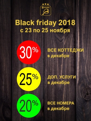 Почему сезон распродаж открывает «черная пятница»? - 2018-11-23 13:22:00 - 1