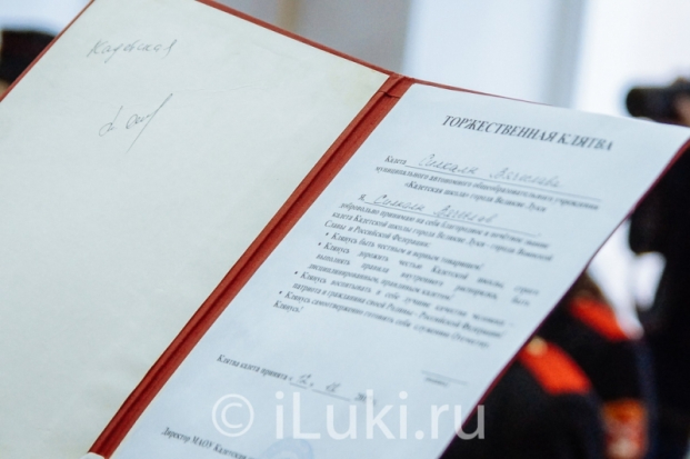 Присяга великолукских кадетов (ВИДЕО) - 2019-12-15 21:41:00 - 1