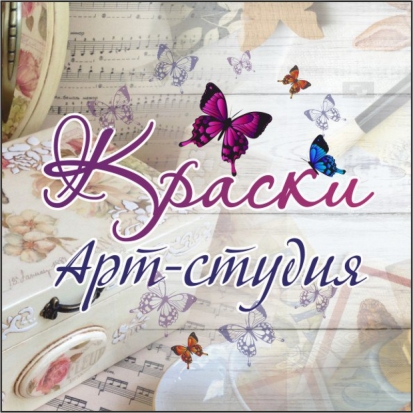 Арт-Студия «КРАСКИ» продолжает свою работу в режиме онлайн - 2020-04-22 10:20:00 - 1