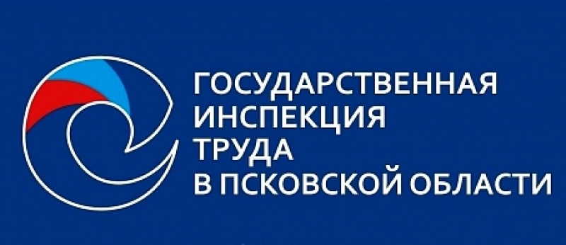 ГИТ Псковской области: Предварительной записи на личный прием не требуется - 2020-01-23 21:18:00 - 1