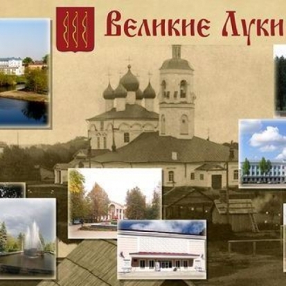 В честь юбилея Великих Лук группа компаний «Март» проводит акцию - 2016-08-24 11:05:00 - 1