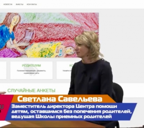 Видеоинтервью: Семейные формы устройства детей - 2017-12-19 17:50:00 - 1