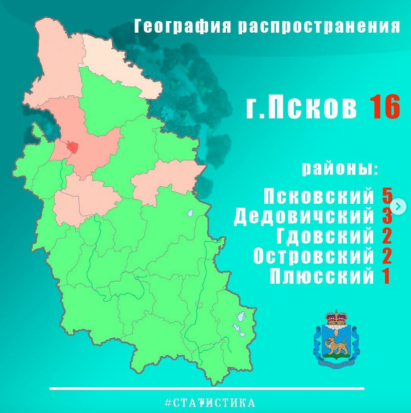 Еще 5 человек заразились коронавирусом на территории Псковской области. 1 человек умер - 2020-04-15 00:07:00 - 1