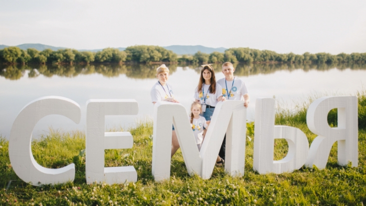 В Псковской области впервые состоится всероссийский форум молодых семей - 2019-08-01 07:29:00 - 1