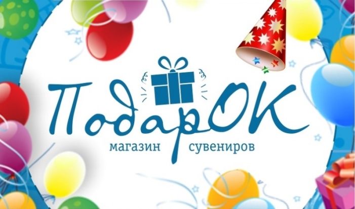 Магазин «ПодарОК» осуществляет доставку 24/7 - 2020-04-07 18:29:00 - 1