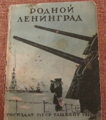 В Печорах открылась выставка «Книги блокадного Ленинграда» - 2020-01-28 19:29:00 - 1