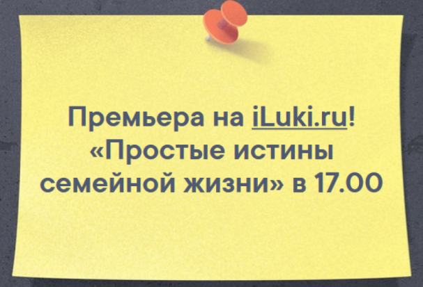Пять зол новогоднего стола. Поговорим на эту тему в прямом эфире «Простые истины семейной жизни» - 2018-12-28 09:12:00 - 1