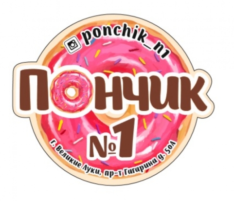 «Пончик №1» - вкус детства! - 2020-04-09 14:04:00 - 1