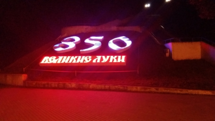 Ночные Луки ждут юбилея (ФОТО) - 2016-08-24 08:52:00 - 1