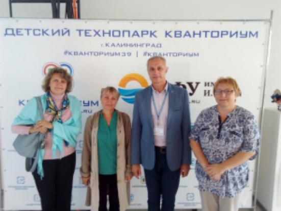 Великолукские педагоги познакомились с опытом работы «Кванториума39» в Калининграде - 2018-09-24 11:23:00 - 1