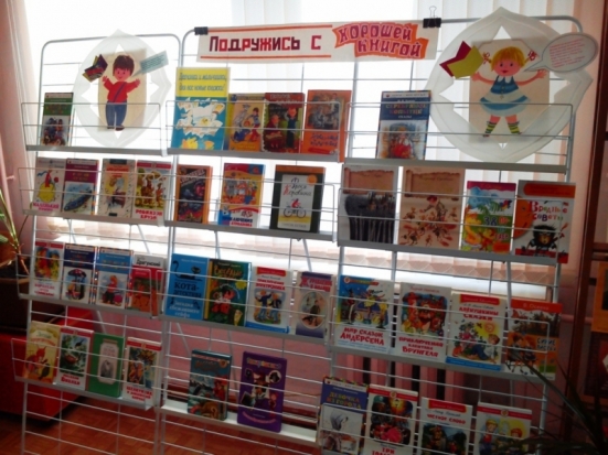 Великолукская детская библиотека реализует программу литературного чтения младших школьников «Первоклассное чтение» - 2019-04-04 20:13:00 - 1