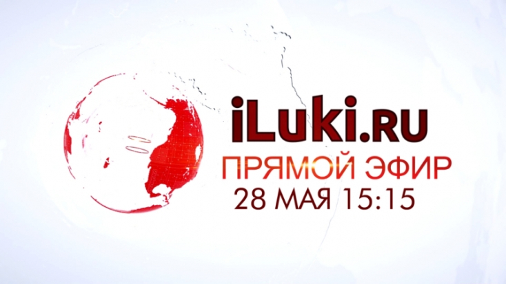 Не пропустите новый выпуск от iluki.ru - 2020-05-28 14:25:00 - 1