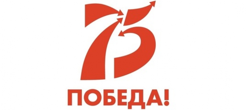 Начал работу официальный сайт празднования 75-летия Великой Победы - 2019-12-15 14:06:00 - 1