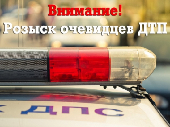 Устанавливаются очевидцы ДТП, в котором пострадали двое пассажиров - 2019-07-11 19:08:00 - 1