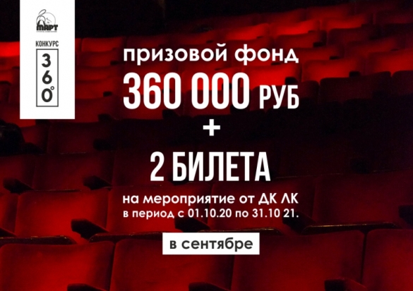 Завершился еще один этап конкурса 360° от ГК МАРТ - 2020-10-08 15:09:00 - 1