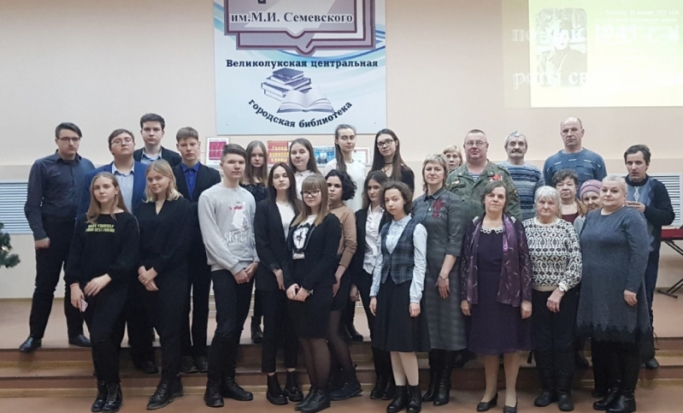 Час памяти «Город вспыхнул от огня» прошел в великолукской библиотеке - 2020-01-18 20:32:00 - 1