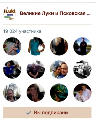 Число подписчиков официальной группы сайта iLuki.ru в ВК перевалило за 19 000 - 2016-09-09 16:30:00 - 1