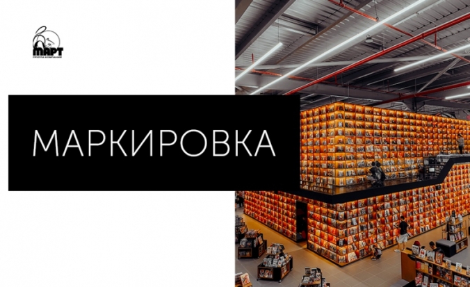 Маркировка товаров легкой промышленности - 2020-10-05 10:28:00 - 1