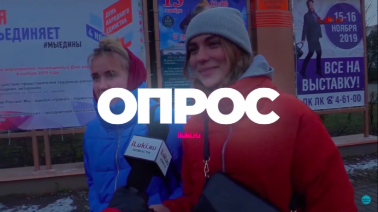 ВИДЕОопрос от iLuki.ru: Сталкивались ли великолучане с нарушением «закона о тишине» в частном секторе? - 2020-02-08 11:22:00 - 1