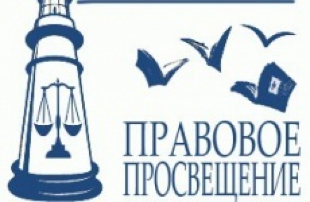 Великолукской транспортной прокуратурой проводится работа по правовому просвещению - 2019-04-08 09:58:00 - 1
