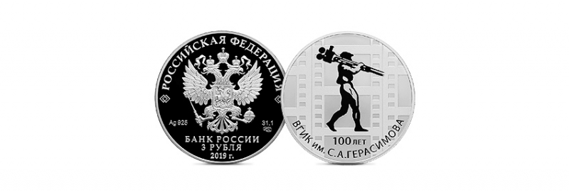 Выпускается новая памятная монета - 2019-08-29 09:08:00 - 1