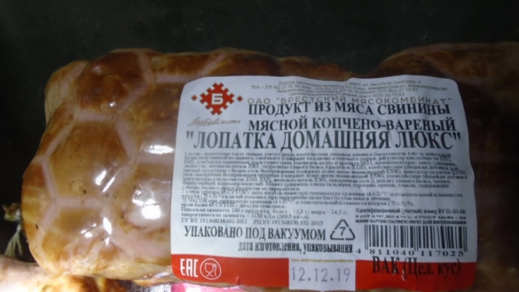В ходе межведомственного взаимодействия в Псковской области был пресечён ввоз 500 килограммов опасной мясной продукции - 2019-12-26 18:24:00 - 1