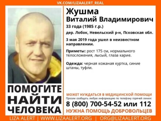 Продолжается розыск жителя Невельского района, который пропал 2 недели назад - 2019-05-16 20:29:00 - 1