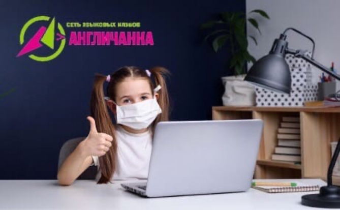 Языковой клуб «Англичанка» перешёл на онлайн-занятия - 2020-04-14 11:45:00 - 1