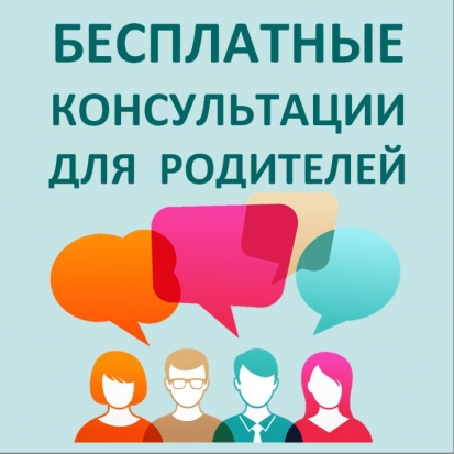 В Псковской области начала работу Консультационная служба для родителей - 2019-09-10 07:29:00 - 1