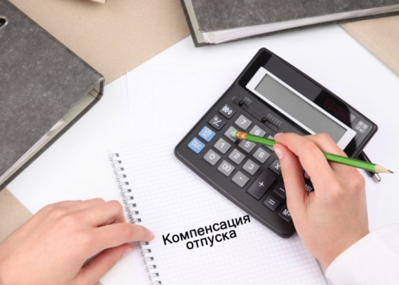 ГИТ Псковской области о замене ежегодного отпуска денежной компенсацией - 2019-06-27 19:51:00 - 1