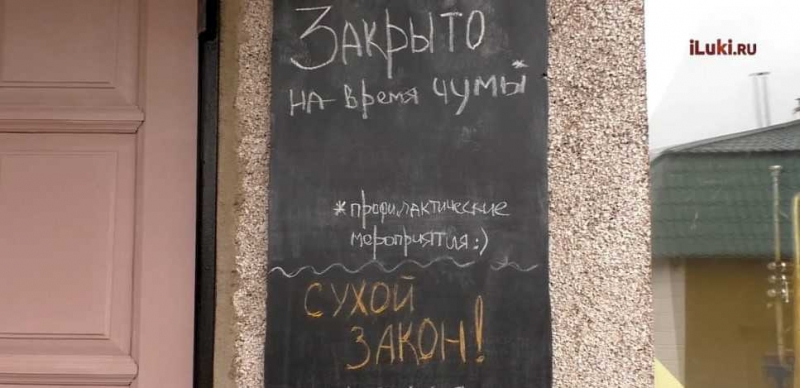 Сверхдлинные «выходные». Закрытые предприятия. Что дальше? - 2020-04-05 16:01:00 - 1