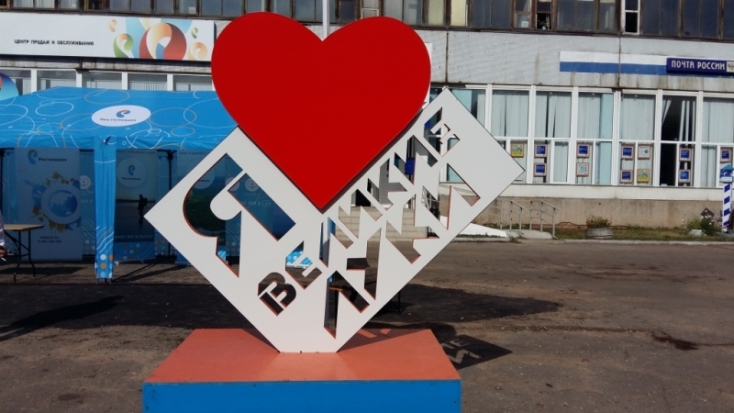 «Ростелеком» открыл «Сквер связистов» для великолучан (ФОТО) - 2016-08-25 10:17:00 - 1