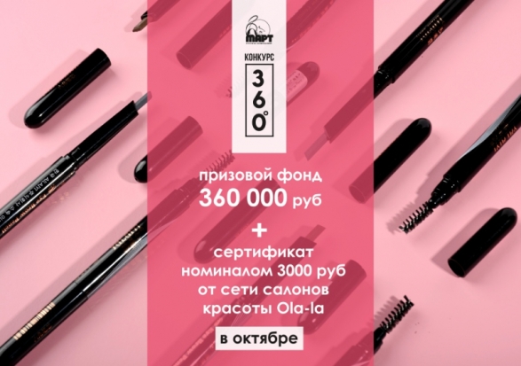 Завершился очередной этап конкурса 360° от ГК МАРТ - 2020-11-06 13:33:00 - 1