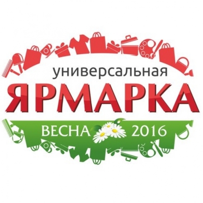 Из-за ярмарки в Великих Луках будет перекрыто движение транспортных средств - 2016-04-21 17:03:00 - 1