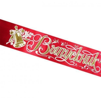 В Великих Луках праздник выпускников «Бригантина-2019» состоится 21 июня - 2019-06-14 18:46:00 - 1