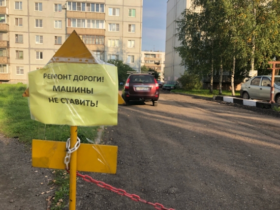 ФОТОфакт: кому ремонт не писан - 2019-09-10 16:21:00 - 1