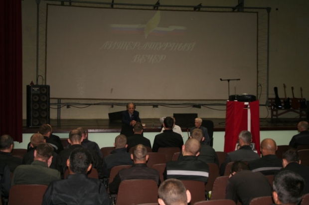 В исправительной колонии Себежского района состоялся литературный вечер - 2019-07-29 08:13:00 - 1
