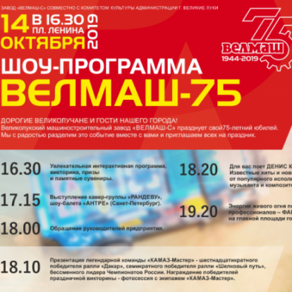 Праздник на площади Ленина - смотрим за обстановкой live - 2019-10-14 17:38:00 - 1