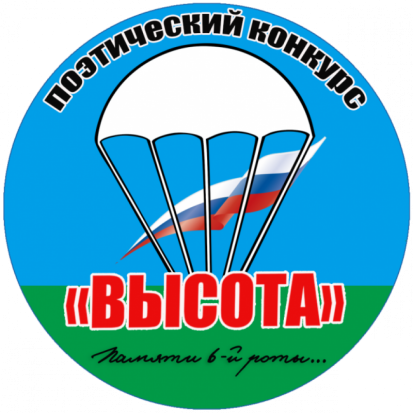 В Псковской области объявлен поэтический конкурс, посвящённый памяти 6-й роты - 2020-03-02 08:13:00 - 1