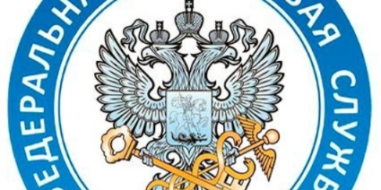 ФНС переходит на двухуровневую систему управления - 2020-12-12 12:00:00 - 1