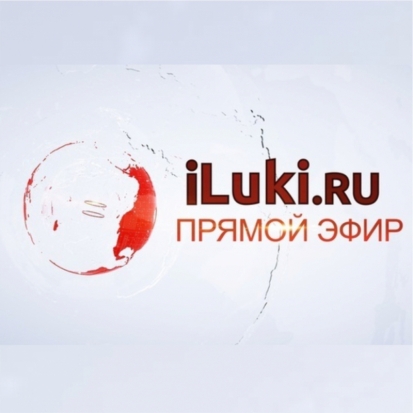 Самые-самые новости в эфире iLuki.ru! Включай нас сегодня в 15:15! - 2019-08-29 08:51:00 - 1