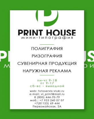 Мини-типография «PRINT HOUSE» работает в штатном режиме - 2020-05-15 16:30:00 - 1