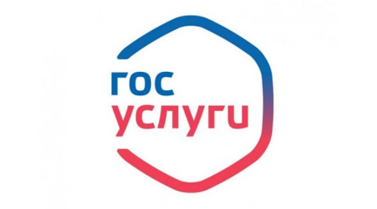 Информационный центр УМВД сообщает об алгоритме получения госуслуг - 2020-02-02 17:12:00 - 1