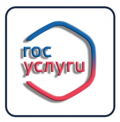 УМВД Псковской области: происходит модернизация сервиса Единого портала государственных и муниципальных услуг - 2019-07-05 07:08:00 - 1