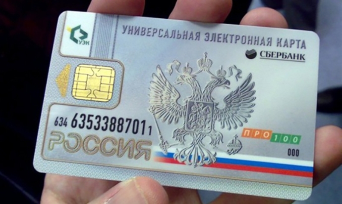 Бумажные документы гражданина РФ с 2021 года заменит электронная карта - 2018-10-10 21:36:00 - 1