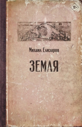 Объявлен победитель премии «Национальный бестселлер» - 2020 - 2020-08-13 17:44:00 - 1